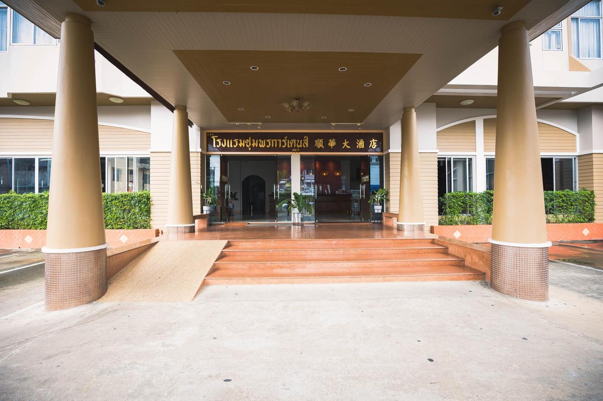 Chumphon Gardens Hotel Kültér fotó
